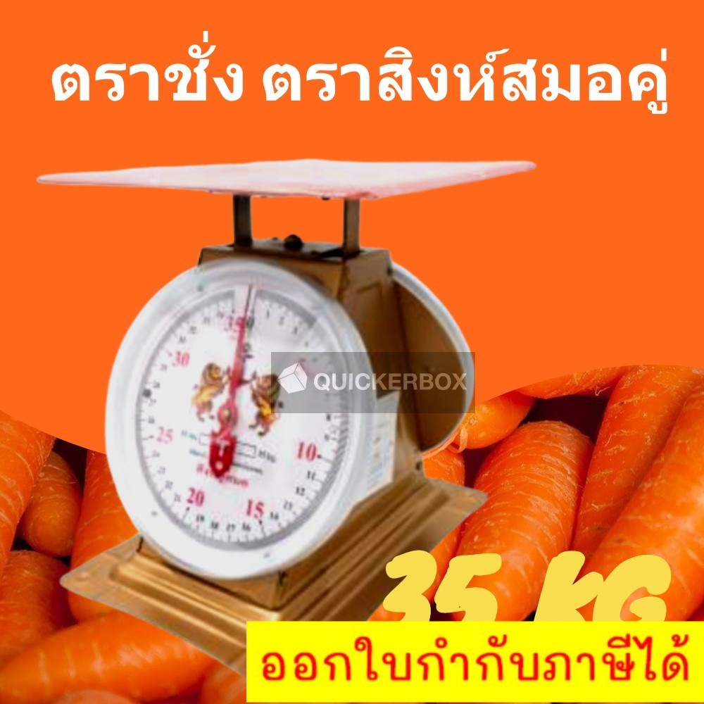 ลดราคาแรง-เครื่องชั่งน้ำหนัก-35-กิโลกรัม-จานแบน-ส่งฟรี