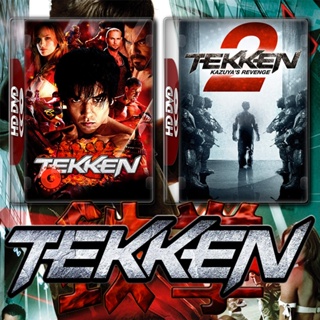 DVD Tekken เทคเค่น ศึกราชัน กำปั้นเหล็ก ภาค 1-2 DVD หนัง มาสเตอร์ เสียงไทย (เสียงแต่ละตอนดูในรายละเอียด) DVD