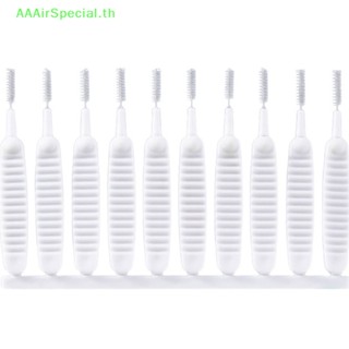 Aaairspecial แปรงหัวฝักบัวอาบน้ํา ขนาดเล็ก 10 ชิ้น ต่อชุด