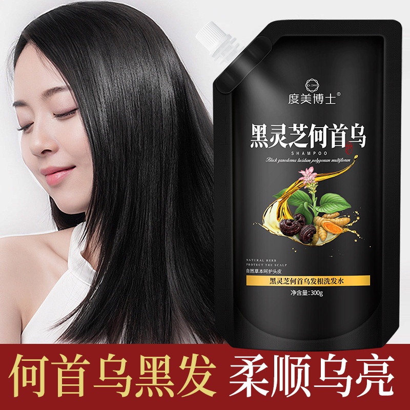 พร้อมส่ง-han-lun-meiyu-black-ganoderma-lucidum-polygonum-multiflorum-shampoo-แชมพู-ควบคุมความมัน-บรรเทาอาการคัน-ผมชี้ฟู-ป้องกันผมร่วง-ขายส่ง