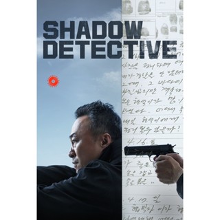 DVD Shadow Detective Season 1 (2022) นักสืบเงา ปี 1 (8 ตอนจบ) (เสียง เกาหลี | ซับ ไทย) DVD