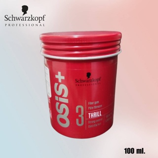 ❤️ไม่แท้คืนเงิน❤️ Schwarzkopf OSIS+ Fiber Gum Thrill 3 Strong Control 100 ml. ธริลไฟเบอร์สำหรับจัดแต้งทรงผม ไม่เหนียว