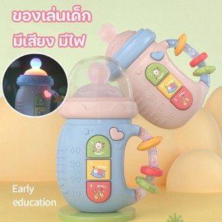 ของเล่นเด็ก การออกแบบขวดเลียนแบบ มีเสียง มีไฟ จุกนม กระตุ้นพัฒนาการ