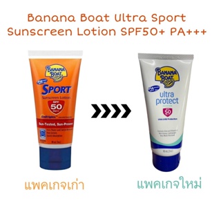 Banana Boat Ultra Sport Sunscreen Lotion SPF50+ PA+++ 90mlครีมกันแดดกันเหงื่อสำหรับเล่นกีฬา