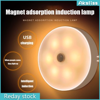 Aks โคมไฟติดผนัง เซนเซอร์อินฟราเรด Led ชาร์จ Usb ตรวจจับการเคลื่อนไหวร่างกายมนุษย์