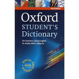 Bundanjai (หนังสือเรียนภาษาอังกฤษ Oxford) Oxford Students Dictionary 3rd ED Special Price Edition (P)