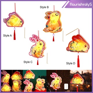 [Flourishroly5] โคมไฟ รูปกระต่าย 3D แฮนด์เมด สไตล์จีน สําหรับตกแต่งปาร์ตี้คริสต์มาส ฤดูใบไม้ร่วง DIY
