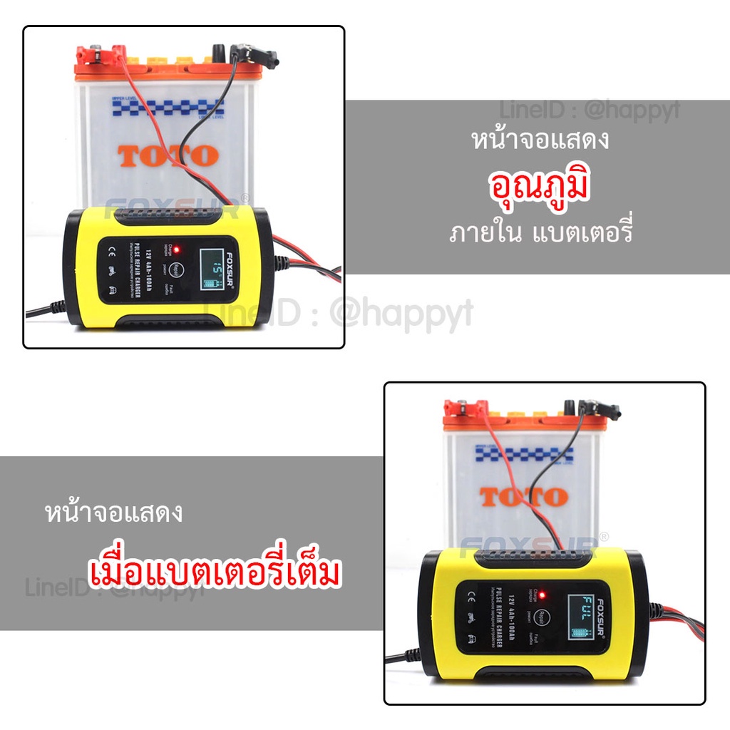 เครื่องชาร์จแบต-12v-foxsur-battery-อย่างดี-ที่ชาร์จแบตเตอรี่รถยนต์-start-jumper-ชาร์จแบตรถ-ที่ชาตแบตรถยนต์-ตัวชาร์จแบต