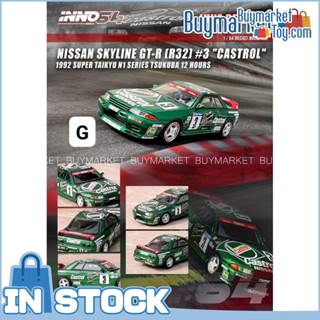 [Authentic] Inno64 1/64 Nissan Skyline GT-R R32 #3 Castrol Super Taikyu N1 ซีรี่ส์ Tsukuba 12 ชั่วโมง 1992 รถรุ่น Diecast Scale