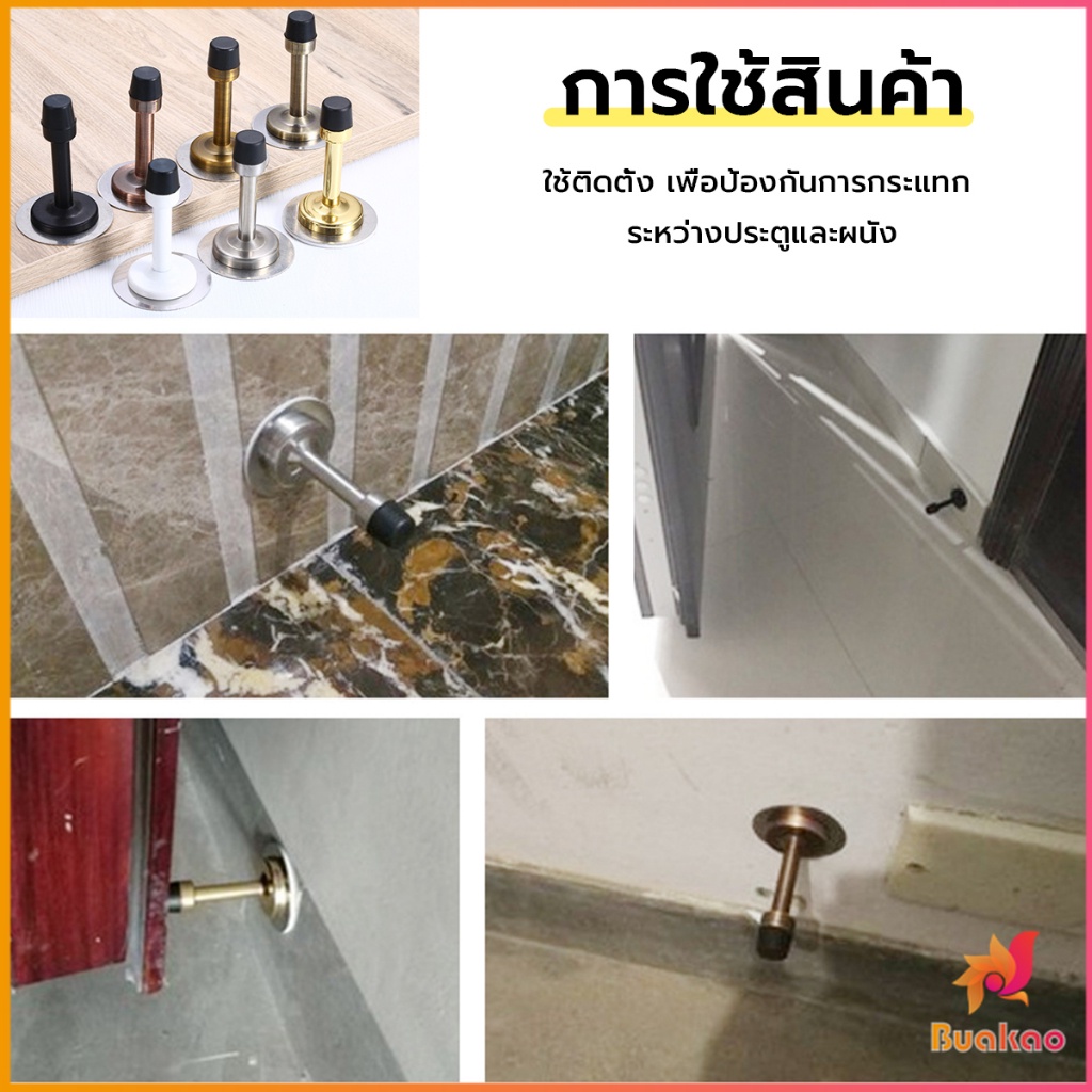 buakao-กันชนขากลม-กันชนประตู-ตัวทำจากสเตนเลส-doorstop