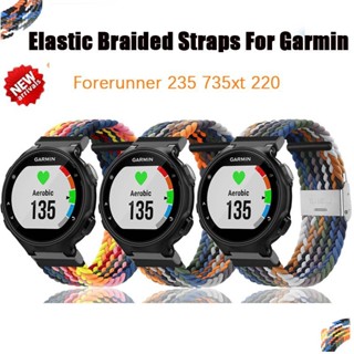 สายนาฬิกาข้อมือไนล่อนถัก ยืดหยุ่น ปรับได้ สําหรับ Garmin Forerunner 235 735xt 220 230 630 620 Approach S20 S5 S6