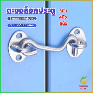 CK ตะขอสับล๊อคประตู สเตนเลส สําหรับหน้าต่าง ประตูโรงรถ โรงรถ Stainless steel padlock