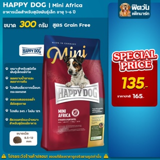 Happy Dog Africa-Grain Free ขนาด 300g.