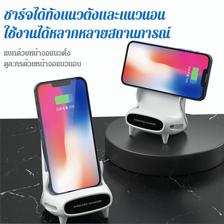 ที่ชาร์จโทรศัพท์ไร้สาย-ชาร์จเร็ว-fast-wireless-charger-stand-ขาตั้งโทรศัพท์มือถือ-แบบไร้สาย-เครื่องชาร์จไร้สาย