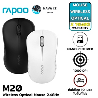 ภาพหน้าปกสินค้า⚡️กรุงเทพฯด่วน1ชั่วโมง⚡️ Rapoo M20 Wireless Optical Mouse 2.4GHz MSM20 รับประกันศูนย์ 2 ปี ที่เกี่ยวข้อง