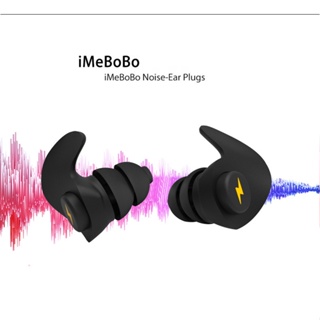 iMeBoBo ที่อุดหูซิลิโคน ที่อุดหู ที่อุดหูกันเสียงรบกวน ทนทานใช้นาน มาตรฐานเยอรมัน (แถมฟรีกล่องเก็บ)