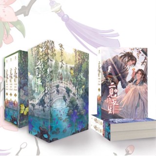 BOXSET และชุดหนังสือหวนคู่เคียงนิรันดร์ เล่ม 1 - 3 [มีตำหนิเล็กน้อย]