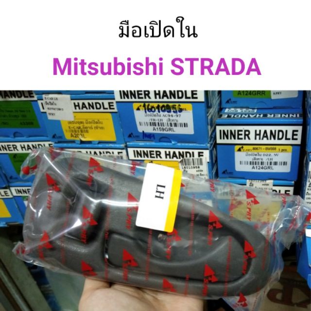 มือเปิดด้านใน-mitsubishi-strada-bts