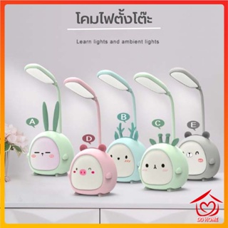 DDHOME ปลีก/ส่ง โคมไฟอ่านหนังสือ LED ชาร์จแบต แถมสายชาร์จ โคมไฟทำงานอ่านหนังสือ