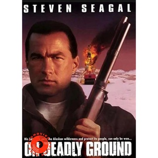 DVD On Deadly Ground (1994) ยุทธการทุบนรกหมื่นฟาเรนไฮต์ (เสียง ไทย /อังกฤษ | ซับ อังกฤษ) DVD