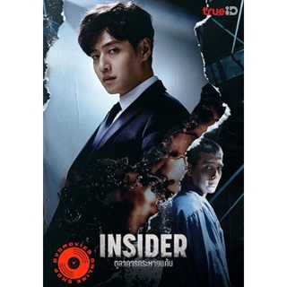 DVD Insider (2022) ตุลาการกระหายแค้น (16 ตอนจบ) (เสียง ไทย | ซับ ไม่มี) DVD