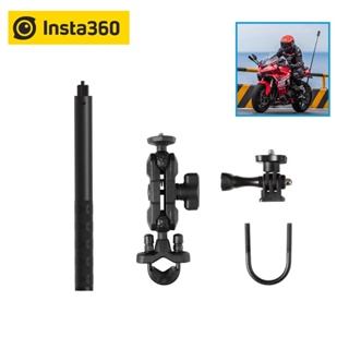 Insta360 Motorcycle U-Bolt Mount + Insta360 Invisible Selfie Stick 1.2 m ของแท้