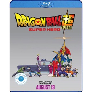 แผ่น Bluray หนังใหม่ Dragon Ball Super Super Hero (2022) ดราก้อนบอล ซุบเปอร์ - ซุบเปอร์ ฮีโร่!!!! (เสียง Japanese | ซับ
