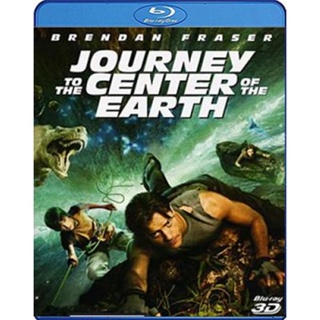 แผ่นบลูเรย์ หนังใหม่ Journey to the Center of the Earth (2008) ดิ่งทะลุสะดือโลก (2D+3D) (เสียง Eng DTS-HD HR/ไทย | ซับ E