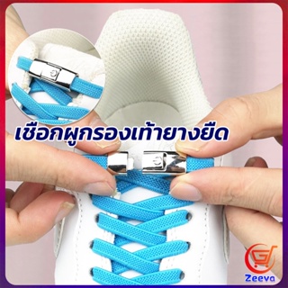 สินค้า ZEEVA เชือกรองเท้าสายยืดได้ 8 มม. 1 คู่ แบบคลิปลีอค shoelace