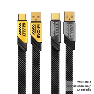 สายชาร์จ Wekome รุ่น WDC-190A อินเทอร์เฟซ USB-A to Type-C Data Cable ชาร์จเร็ว ความยาว 1เมตร