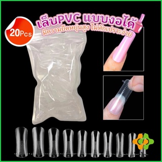 Arleen 20pcs/set เล็บPVC แบบงอได้ เล็บปลอม เล็บพีวีซี ยาวขึ้น Nail Kits