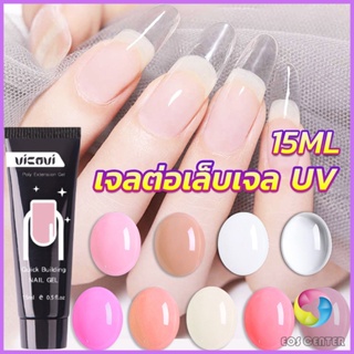 E.C. เล็บปลอม โพลีเจล UV คริสตัล 6 สี 15 มล. สําหรับต่อเล็บ DIY Nail glue