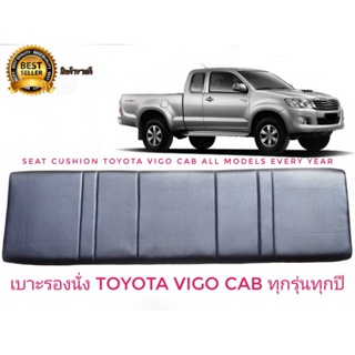 *แนะนำ* เบาะแคป เบาะรองนั่ง ตรงรุ่น Vigo วีโก้ เก่า-ใหม่ ทุกรุ่นของ vigo สีดำ สำหรับ toyota vigo ทุกรุ่นทุกปี คุณภาพงานอ