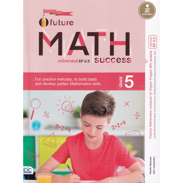 bundanjai-หนังสือ-future-math-success-grade-5-คณิตศาสตร์-ep-ป-5-เฉลย