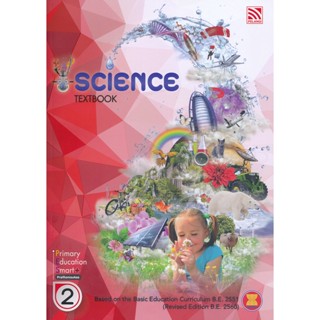 Bundanjai (หนังสือคู่มือเรียนสอบ) Primary Education Smart Plus Science Prathomsuksa 2 : Textbook (P)