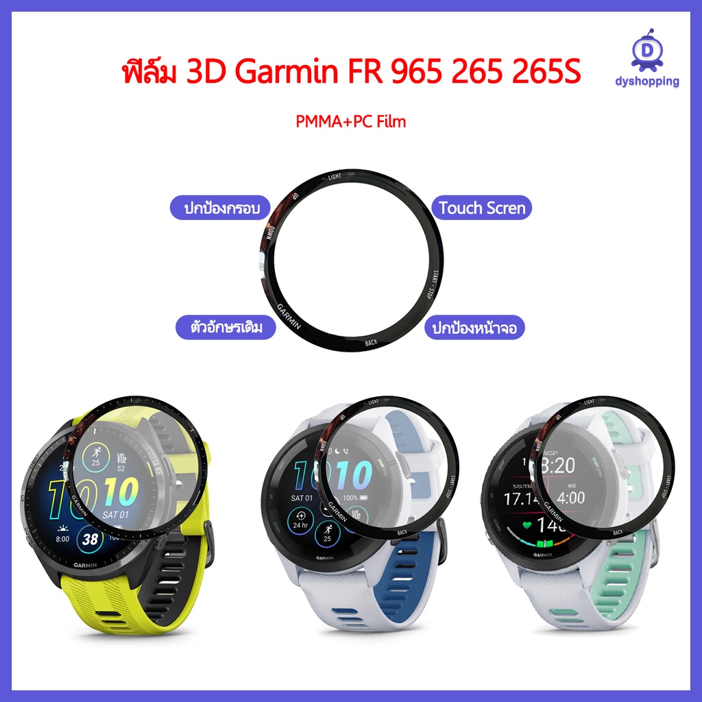 atFoliX Protecteur d'écran compatible avec Garmin Forerunner 265S 42 mm Film Protecteur, ultra clair et flexible FX Film Protection d'écran (3X