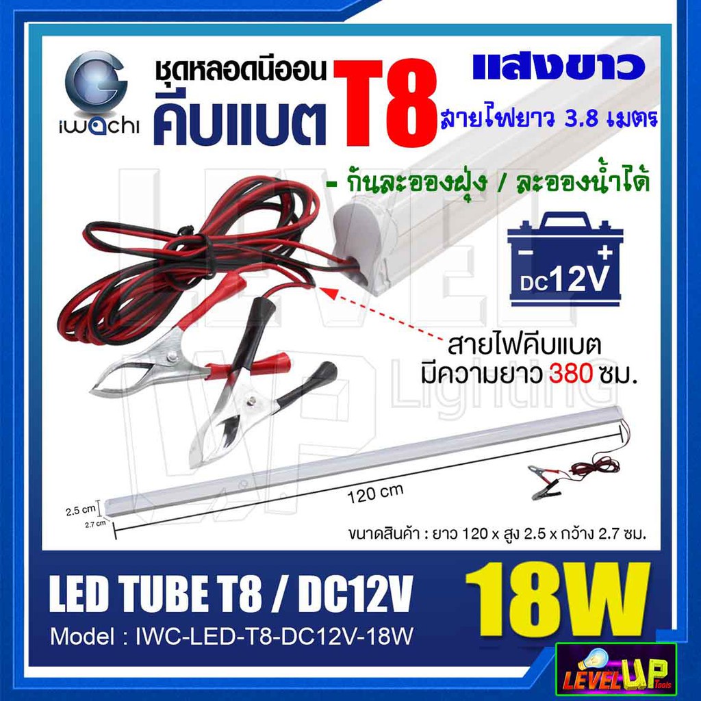 ไฟฉาย ชุดหลอดนีออนคีบแบตเตอรี่ ไฟแบต หลอดไฟ LED คีบแบตเตอรี่ IWACHI LED ...