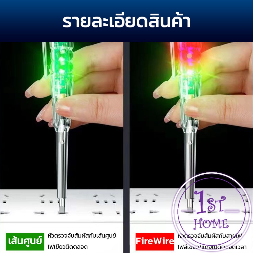 ปากกาทดสอบแรงดันไฟฟ้า-ไขควังวัดไฟ-แบบไม่สัมผัส-มีไฟ-led-สองสี-ไขควงเช็คไฟ-ปากกาไฟฟ้า-tester-pen