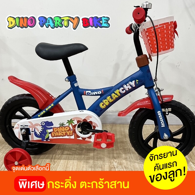 ภาพหน้าปกสินค้าจักรยานเด็ก รถเด็ก จักรยานทรงตัว จักรยานฝึกปั่น สำหรับเด็ก 1.5-4 ขวบ ลายใหม่ น่ารัก Dinosaur party