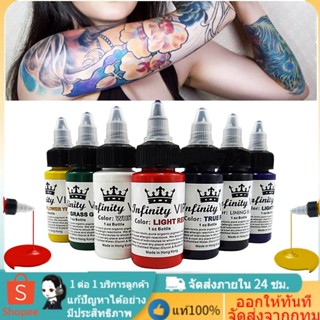 Tattoo Ink หมึกสัก  ได้7สี 30มล/ขวด สีสัก น้ําหมึกสัก สีสักลาย สีหมึกสัก น้ําหมึกสักลาย หมึกสักลายแท้ น้ําหมึกสักลาย