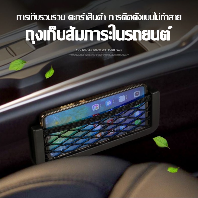 fastcar-ตาข่ายเก็บของ-ถุงเก็บของในรถ-สำหรับใช้งานในรถยนต์-เหมาะกับการเก็บโทรศัพท์มือถือ-กระเป๋า-e88