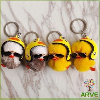 ARVE พวงกุญแจน้องเป็ดขนาดเล็ก ใส่หมวกกันน็อค น่ารัก พร้องส่ง  Duck Key Chain