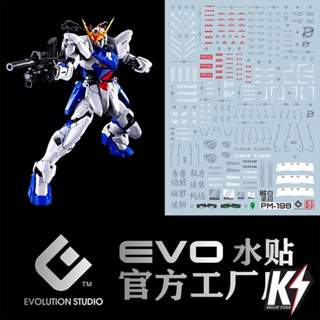 Waterdecal EVO Mg Gundam Astray Out Frame D #ดีคอลน้ำสำหรับติดกันพลา กันดั้ม Gundam พลาสติกโมเดลต่างๆ