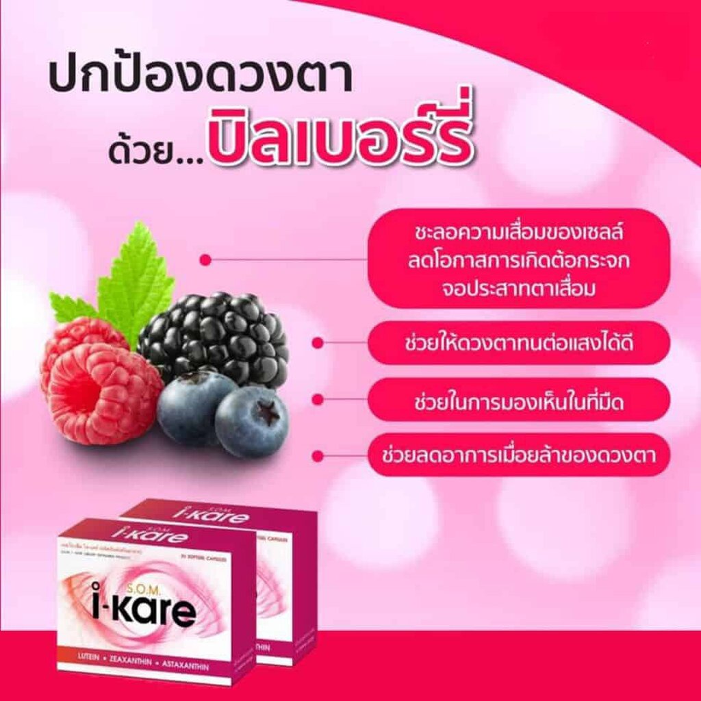 well-u-astaxanthin-i-kare-ใหม่-set-5-กล่อง-ไอแคร์-5x30-แคปซูล-ขมิ้น-5-ขวด