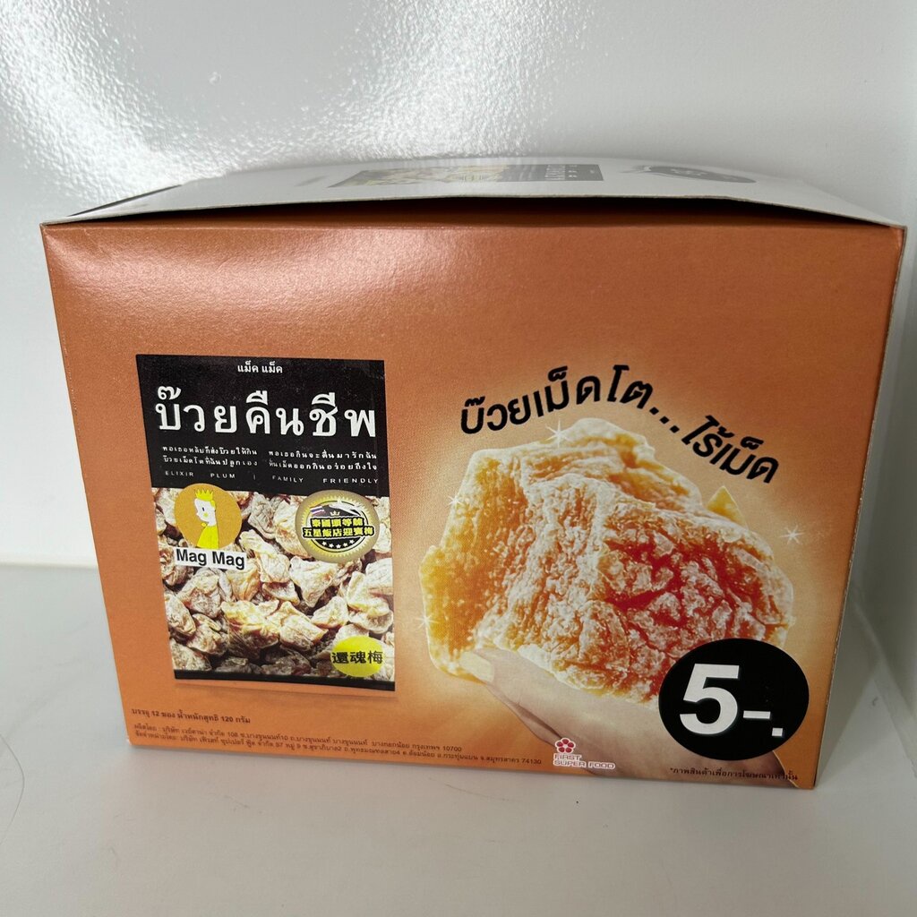 mag-mag-บ๊วยคืนชีพ-1-กล่อง-มี-12-ซองเล็ก-ซองละ-10-กรัม-อร่อยแก้ง่วง-พกพาง่าย