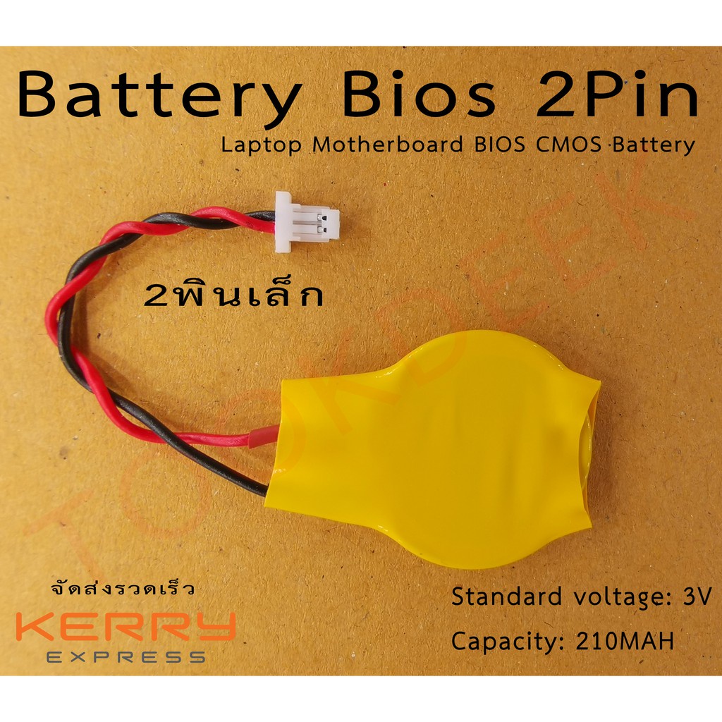 ถ่าน-bios-notebook-2pin-เล็ก-battery-bios-cr2016