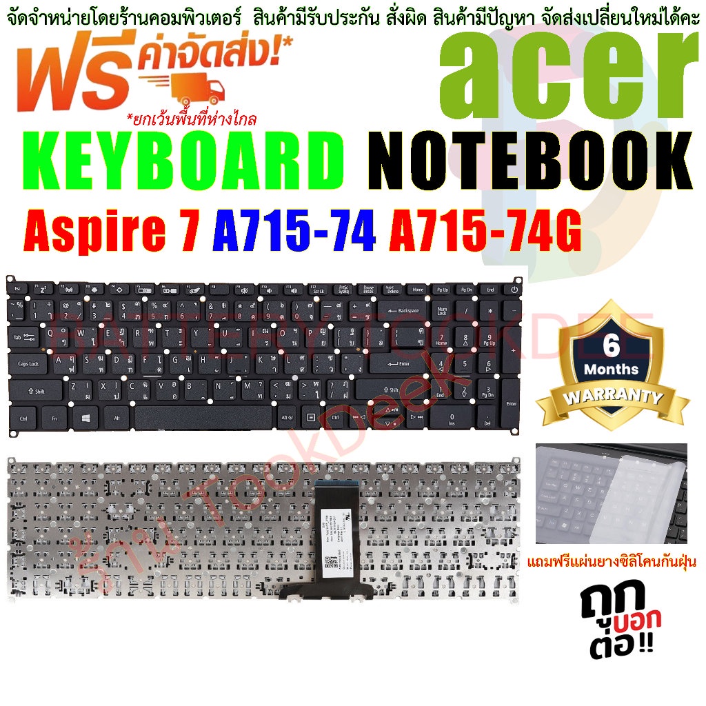 คีย์บอร์ด-เอเซอร์-keyboard-acer-aspire-7-a715-74-a715-74g-a715