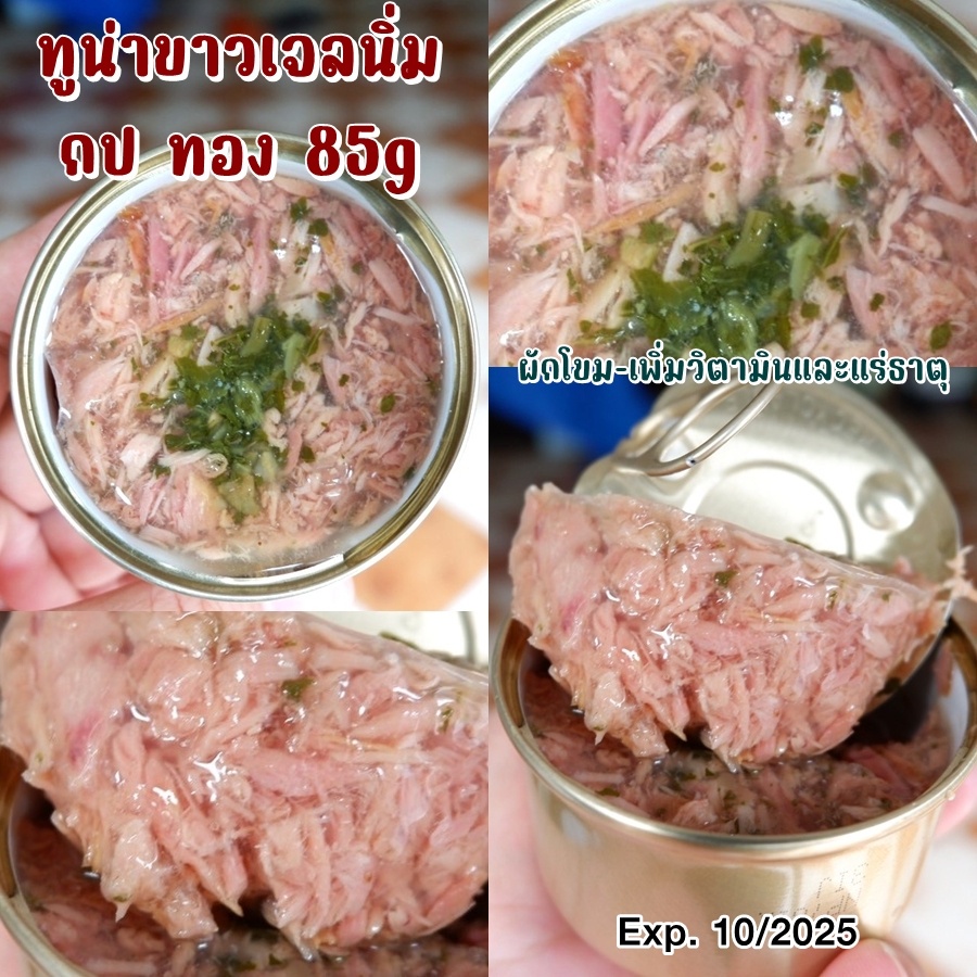 85g-pack-100-กระป๋อง-อาหารแมวกระป๋อง-อาหารแมวเปียก-อาหารสุนัข-อาหารแมวกระป๋องเปลือย