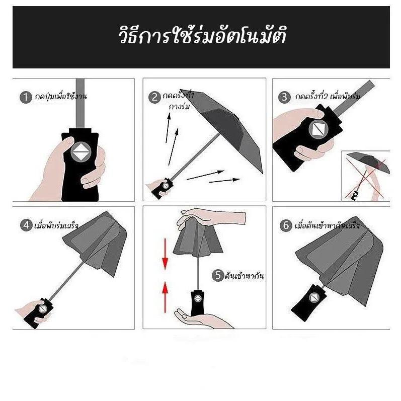 a17-12-กระดูก-ร่มพับกันฝน-ร่มพับสีพื้น-ร่มพับอัตโนมัติ-ตอนร่มกันฝนร่มกันแดดร่มกันยูวีร่มกันuvร่มพับได้ร่มuv