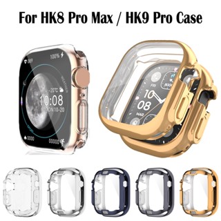 เคส TPU แบบเต็มจอ สําหรับ Smart Watch HK9 Pro / HK8 Pro Max / S8 Pro / S9 Ultra เคส 49 มม. 45 มม. เคสป้องกันหน้าจอ